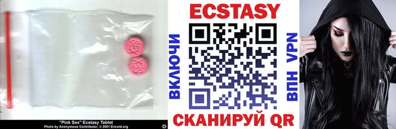 Купить  Соль-Илецк  ЭКСТАЗИ таблы 
