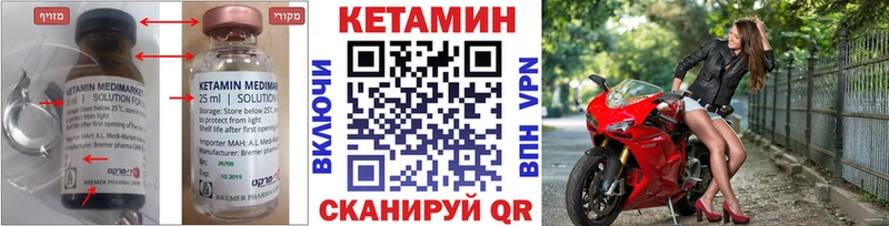 КЕТАМИН ketamine  Купить где  Соль-Илецк 