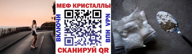 Меф мяу мяу  Купить закладки  Соль-Илецк 