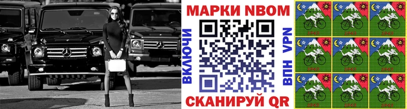 Наркотические марки 1500мкг  Купить  Соль-Илецк 